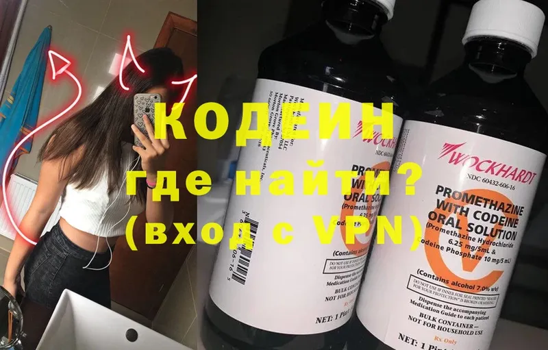 даркнет сайт  Безенчук  Кодеиновый сироп Lean напиток Lean (лин) 